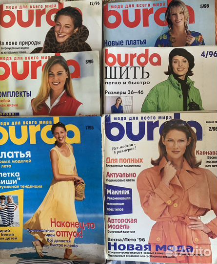 Журналы бурда моден