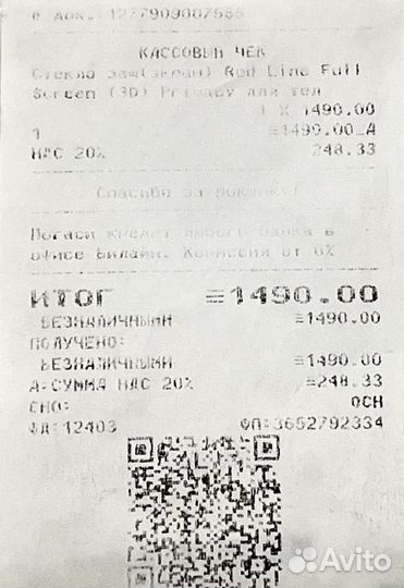 Защитное стекло для iPhone 11/Xr (RedLine Protect)