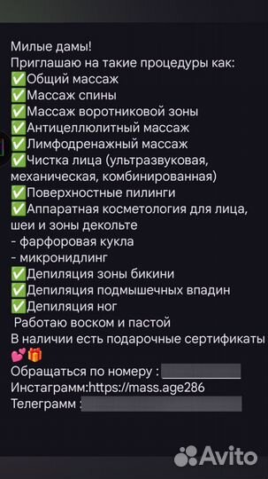 Косметик эстетист