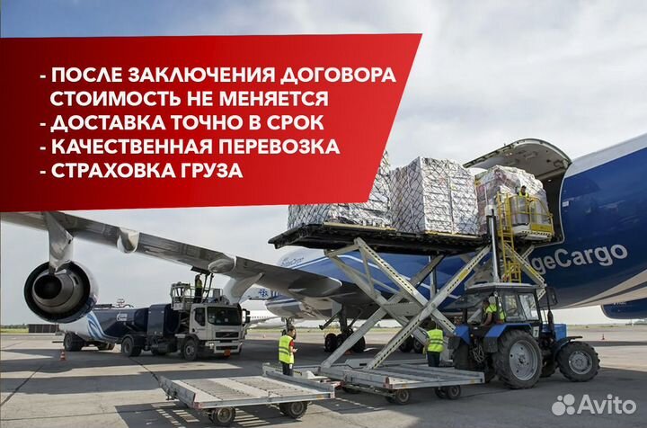 Доставка грузов из Китая