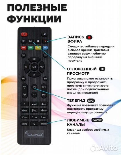 Приставка для цифрового тв selenga HD950D