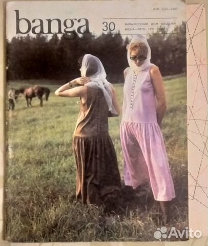 Старые журналы мод