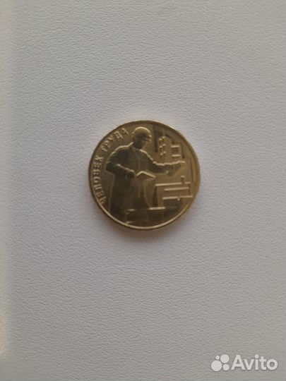 Человек труда 2023