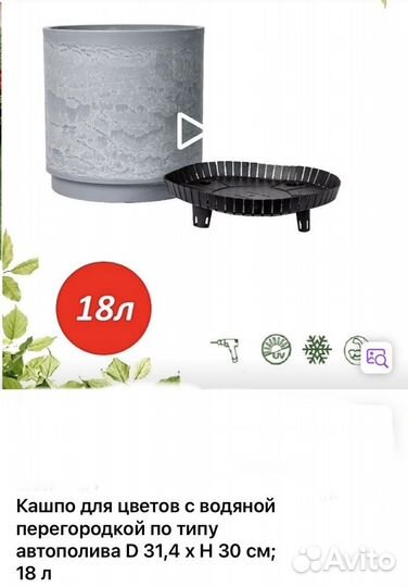 Кашпо горшок для цветов