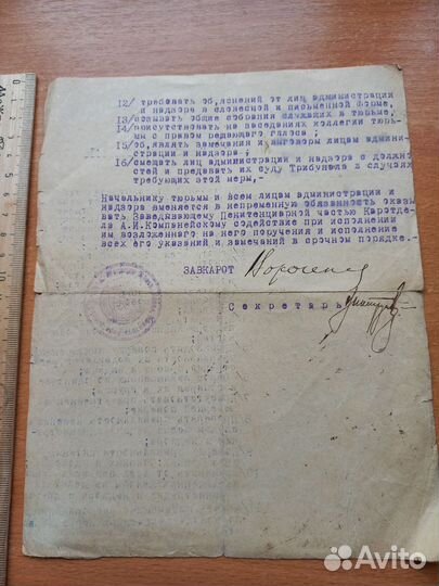 Карательный отдел 1921 Редкий старинный документ