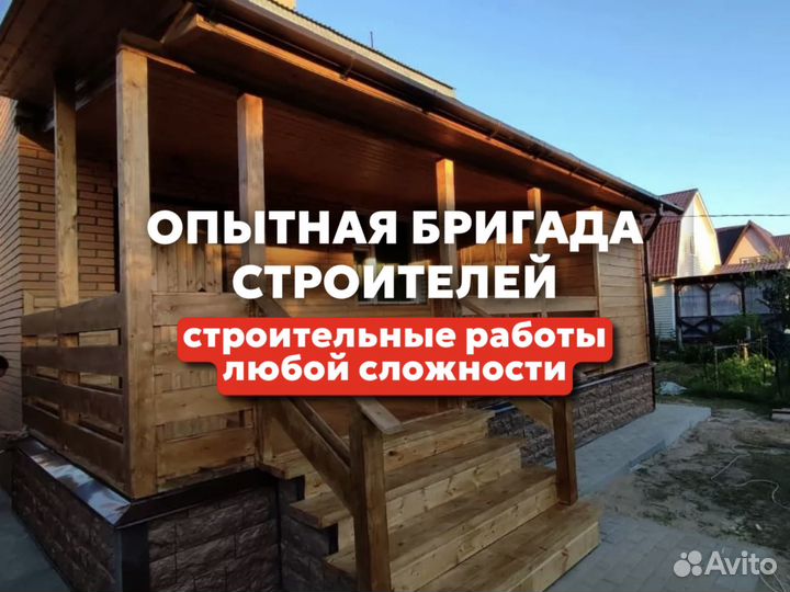 Опытная бригада строителей, бесплатный замер