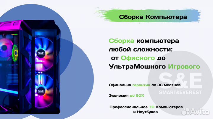 Супер Игровой Core i5 10400F/ RTX 3050/ 16GB/ SSD