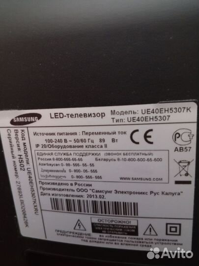 Телевизор samsung