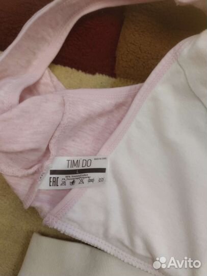 Пакет вещей для беременных