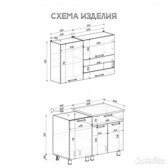 Кухня 1,2м Айсбери