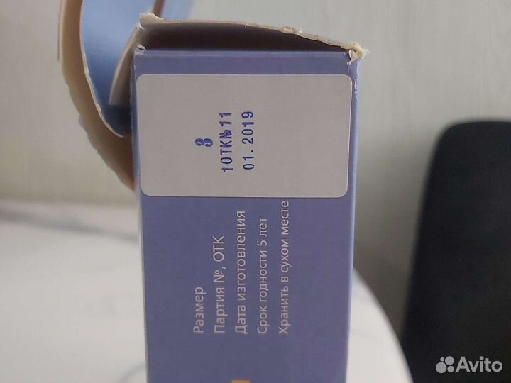 Бандаж для беременных