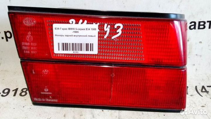 Фонарь задний внутренний левый BMW 5 E34 88-95г