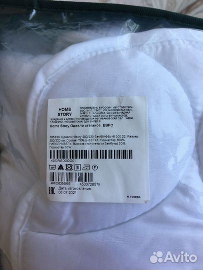 Одеяло стеганое евро новое