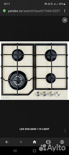 Газовая варочная панель LEX