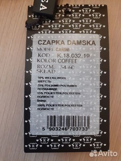 Новая Шапка