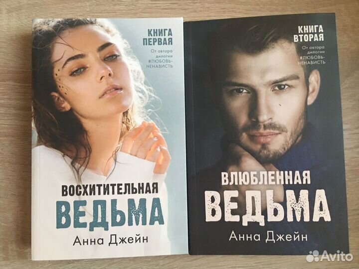 Книги Анны Джейн