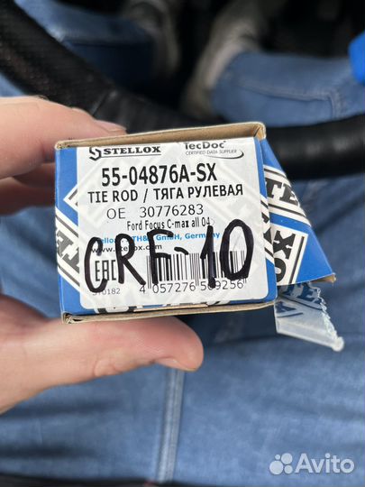 Рулевые тяги фокус 3