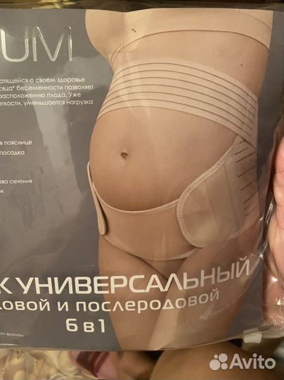 Бандаж для беременных