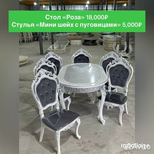 Столы и стулья новые