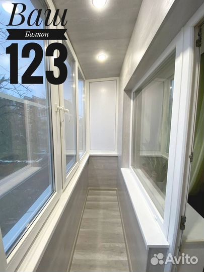 Остекление террас/Гарантия 5 лет