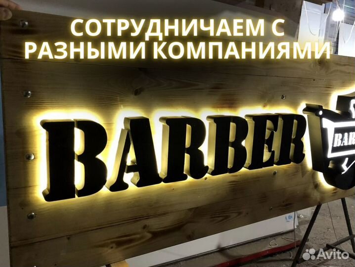 Световая вывеска / баннер / лайтбокс