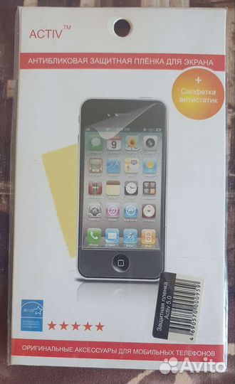 Защитная плёнка 5