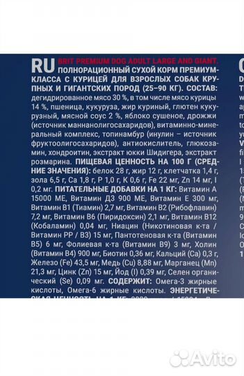 Сухой корм для собак крупных пород