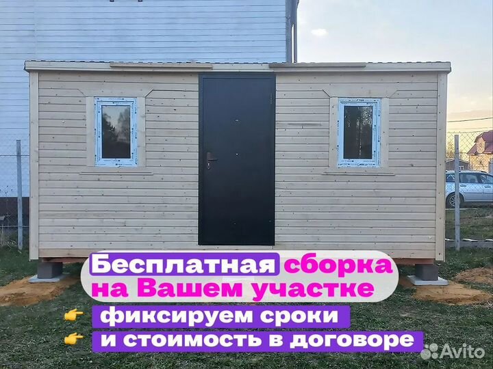 Бытовка с доставкой сегодня