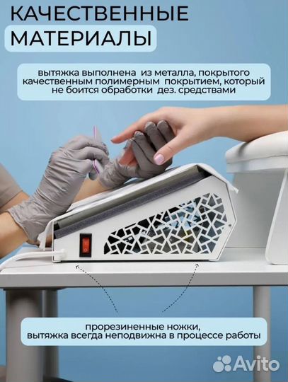 Маникюрный пылесос новый