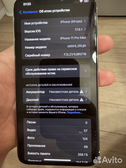 iPhone 11 Pro Max, 256 ГБ