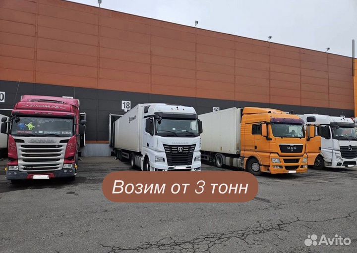 Переезды межгород газель фура от 500 кг