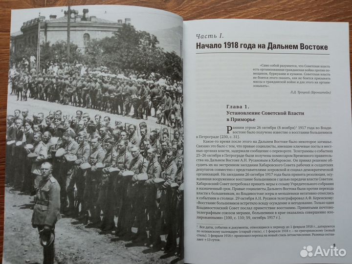 Книги про историю Приморья