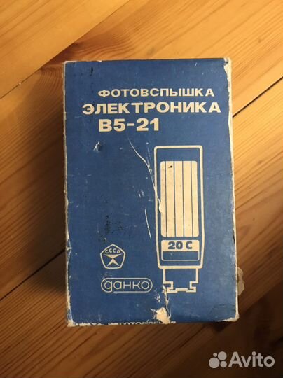 Фотовспышка Электроника В5-21