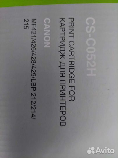 Картридж CS-C052 H для принтера canon