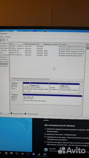 Игровой компьютер полный комплект