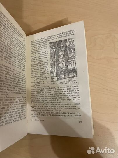 Эмиль Золя: Дамское счастье 1955г