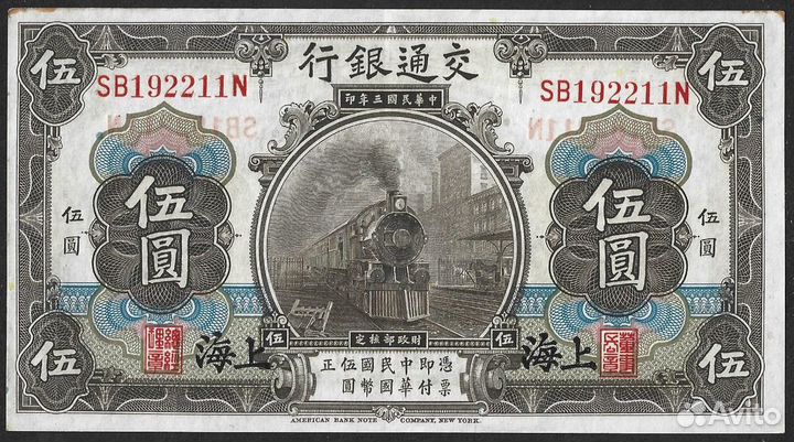 Банкноты. Китай. UNC