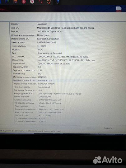 Lenovo ideapad 330 15ikb