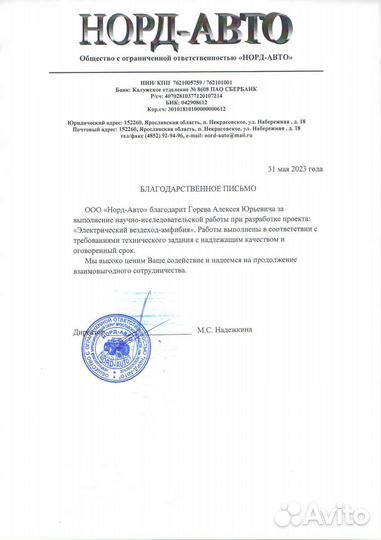 Ремонт электротранспорта