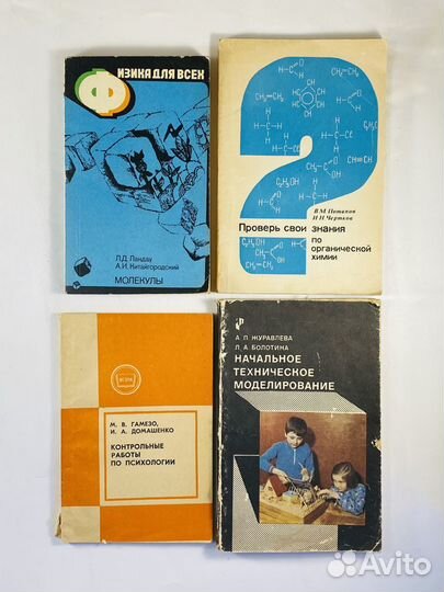 Советские школьные учебники,справочники.Книги СССР