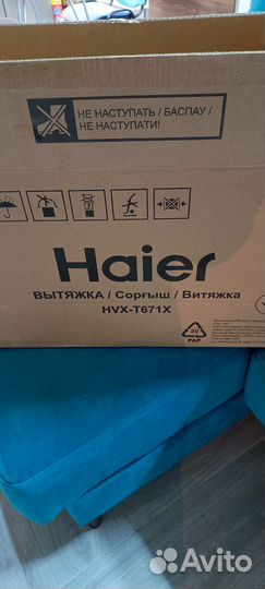 Продается вытяжка новая