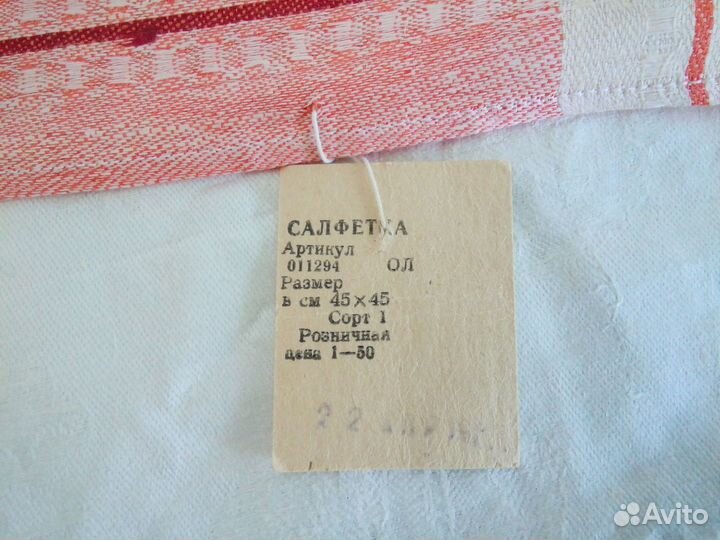 Салфетка льняная. СССР. Винтаж
