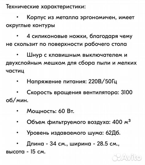Пылесос маникюрный emil x2