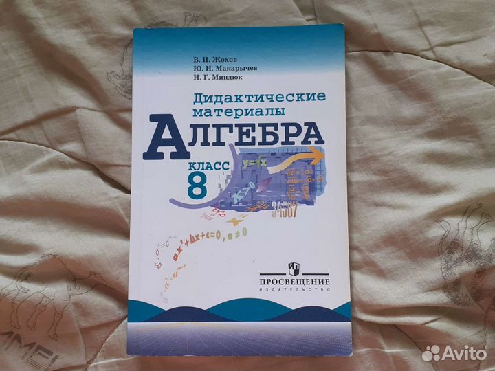 Дидактические материалы, алгебра, 8 класс