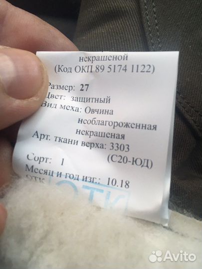 Руковицы Армейские меховые новые