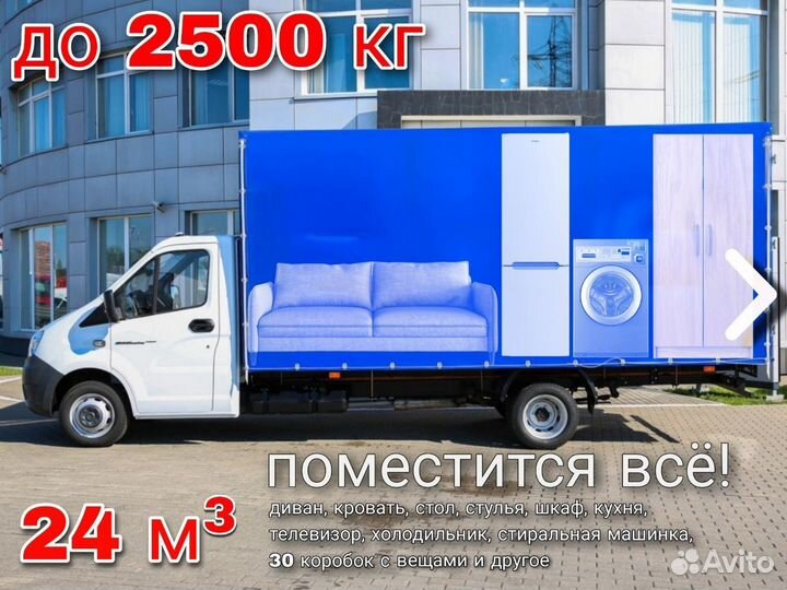 Грузоперевозки Анапа Межгород