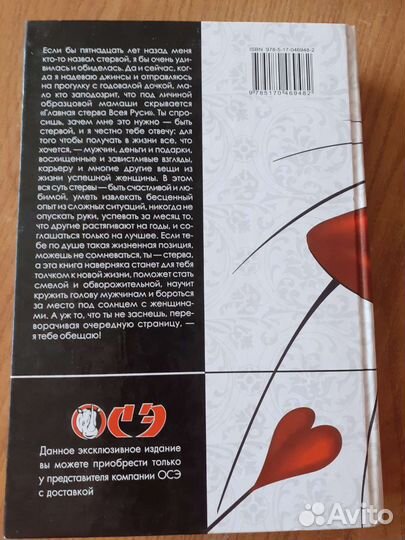 Большая книга-пособие