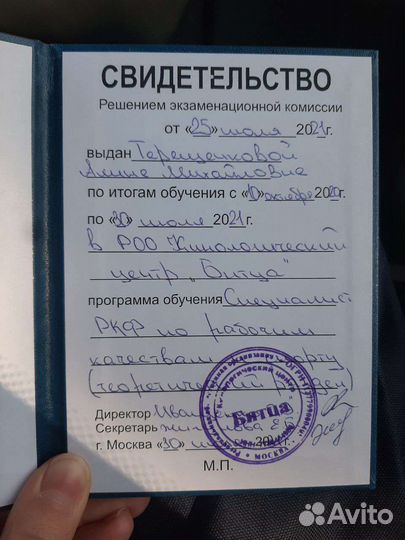 Кинолог зоопсихолог