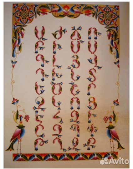 Репетитор по армянскому языку