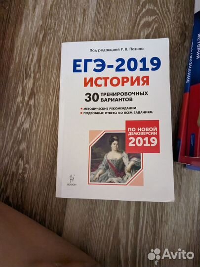 Сборник егэ пазин